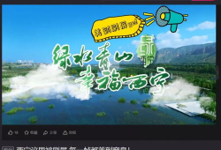 西宁短视频推广,短视频带你领略高原之美
