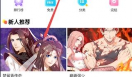 如何下载漫画,漫画下载全攻略